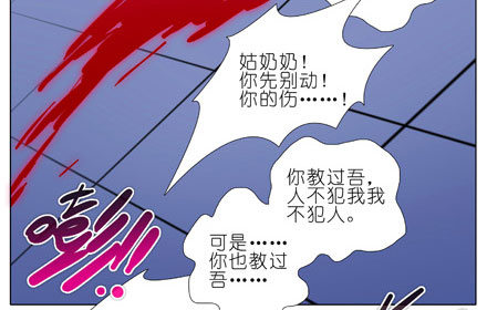 我家大师兄脑子有坑韩漫全集-第204-206坑 放心吧，徒儿无删减无遮挡章节图片 