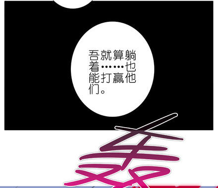 我家大师兄脑子有坑韩漫全集-第204-206坑 放心吧，徒儿无删减无遮挡章节图片 