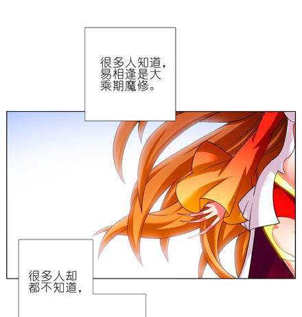 我家大师兄脑子有坑韩漫全集-第204-206坑 放心吧，徒儿无删减无遮挡章节图片 