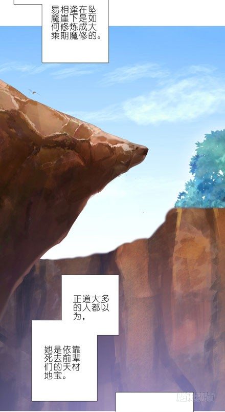 我家大师兄脑子有坑韩漫全集-第204-206坑 放心吧，徒儿无删减无遮挡章节图片 