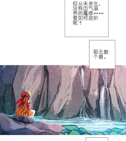 我家大师兄脑子有坑韩漫全集-第204-206坑 放心吧，徒儿无删减无遮挡章节图片 