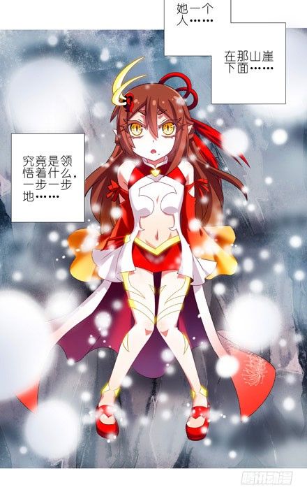 我家大师兄脑子有坑韩漫全集-第204-206坑 放心吧，徒儿无删减无遮挡章节图片 