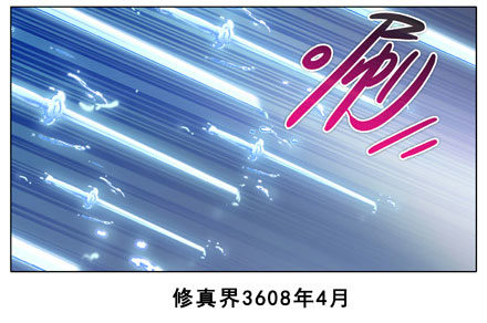 我家大师兄脑子有坑韩漫全集-第204-206坑 放心吧，徒儿无删减无遮挡章节图片 