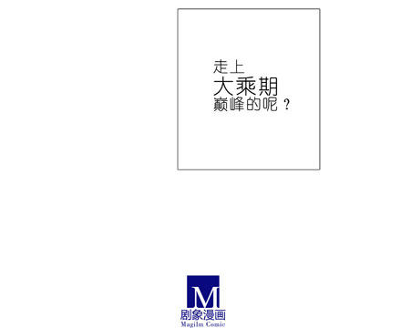 我家大师兄脑子有坑韩漫全集-第204-206坑 放心吧，徒儿无删减无遮挡章节图片 