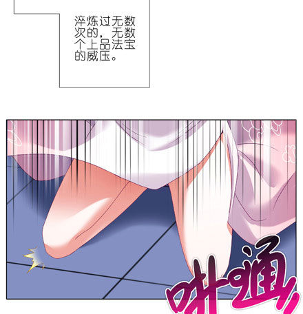 我家大师兄脑子有坑韩漫全集-第204-206坑 放心吧，徒儿无删减无遮挡章节图片 
