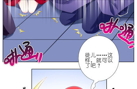 我家大师兄脑子有坑韩漫全集-第204-206坑 放心吧，徒儿无删减无遮挡章节图片 