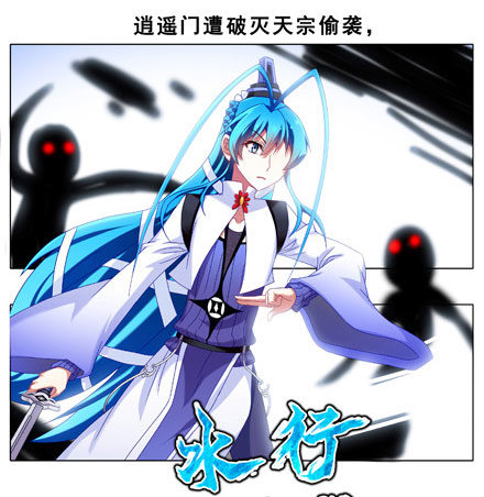 我家大师兄脑子有坑韩漫全集-第204-206坑 放心吧，徒儿无删减无遮挡章节图片 