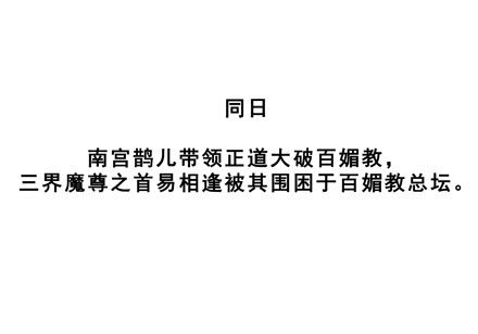 我家大师兄脑子有坑韩漫全集-第204-206坑 放心吧，徒儿无删减无遮挡章节图片 