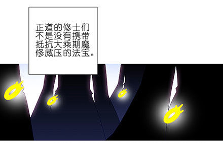 我家大师兄脑子有坑韩漫全集-第207坑 要得到总是要付出无删减无遮挡章节图片 