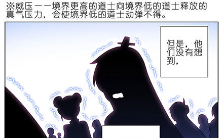 我家大师兄脑子有坑韩漫全集-第207坑 要得到总是要付出无删减无遮挡章节图片 