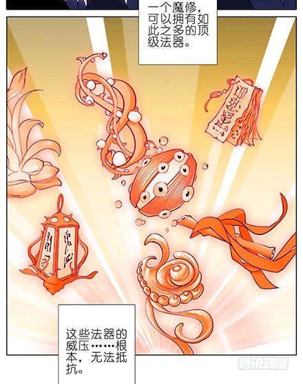 我家大师兄脑子有坑韩漫全集-第207坑 要得到总是要付出无删减无遮挡章节图片 