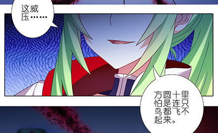 我家大师兄脑子有坑韩漫全集-第207坑 要得到总是要付出无删减无遮挡章节图片 