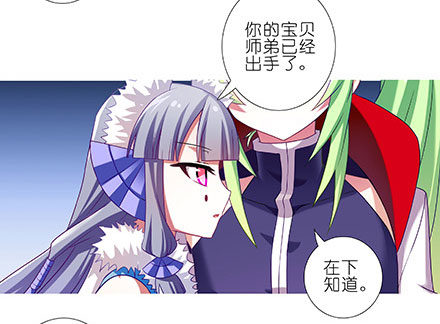我家大师兄脑子有坑韩漫全集-第207坑 要得到总是要付出无删减无遮挡章节图片 