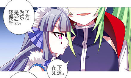 我家大师兄脑子有坑韩漫全集-第207坑 要得到总是要付出无删减无遮挡章节图片 