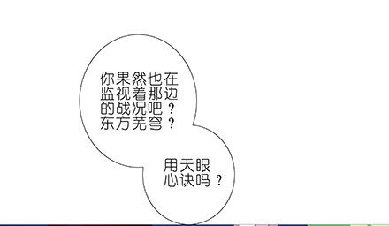我家大师兄脑子有坑韩漫全集-第207坑 要得到总是要付出无删减无遮挡章节图片 