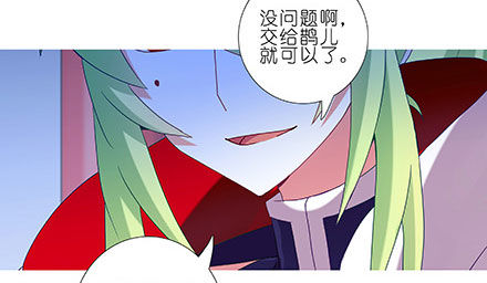 我家大师兄脑子有坑韩漫全集-第207坑 要得到总是要付出无删减无遮挡章节图片 