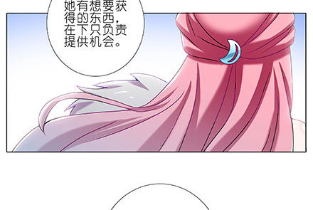 我家大师兄脑子有坑韩漫全集-第207坑 要得到总是要付出无删减无遮挡章节图片 