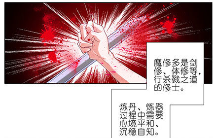 我家大师兄脑子有坑韩漫全集-第207坑 要得到总是要付出无删减无遮挡章节图片 