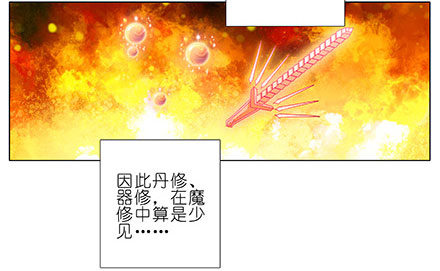我家大师兄脑子有坑韩漫全集-第207坑 要得到总是要付出无删减无遮挡章节图片 