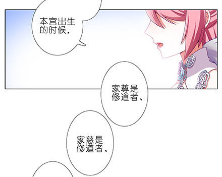 我家大师兄脑子有坑韩漫全集-第208-209坑 身不由己无删减无遮挡章节图片 