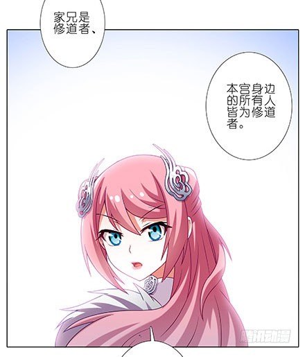 我家大师兄脑子有坑韩漫全集-第208-209坑 身不由己无删减无遮挡章节图片 