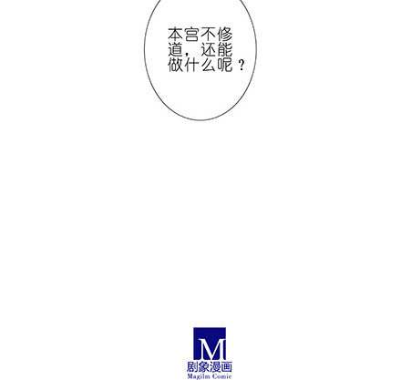 我家大师兄脑子有坑韩漫全集-第208-209坑 身不由己无删减无遮挡章节图片 