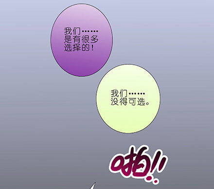 我家大师兄脑子有坑韩漫全集-第208-209坑 身不由己无删减无遮挡章节图片 