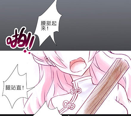 我家大师兄脑子有坑韩漫全集-第208-209坑 身不由己无删减无遮挡章节图片 