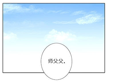 我家大师兄脑子有坑韩漫全集-第208-209坑 身不由己无删减无遮挡章节图片 