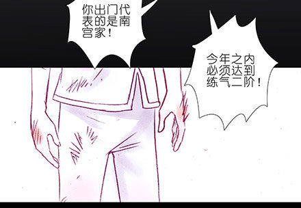 我家大师兄脑子有坑韩漫全集-第208-209坑 身不由己无删减无遮挡章节图片 