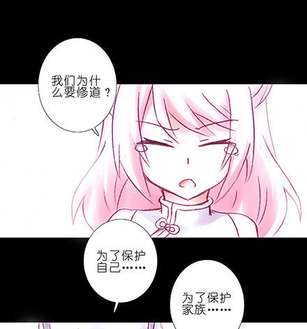 我家大师兄脑子有坑韩漫全集-第208-209坑 身不由己无删减无遮挡章节图片 