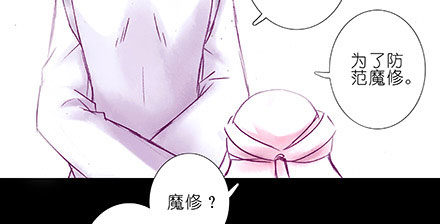 我家大师兄脑子有坑韩漫全集-第208-209坑 身不由己无删减无遮挡章节图片 