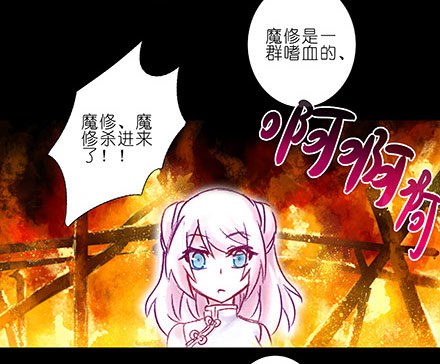 我家大师兄脑子有坑韩漫全集-第208-209坑 身不由己无删减无遮挡章节图片 