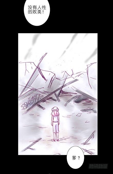 我家大师兄脑子有坑韩漫全集-第208-209坑 身不由己无删减无遮挡章节图片 
