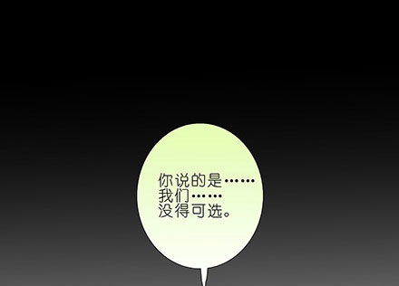 我家大师兄脑子有坑韩漫全集-第208-209坑 身不由己无删减无遮挡章节图片 