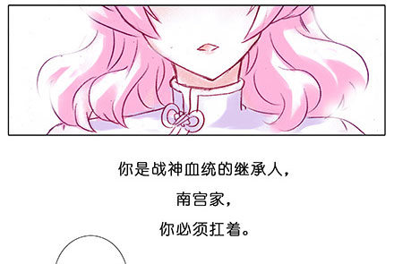 我家大师兄脑子有坑韩漫全集-第208-209坑 身不由己无删减无遮挡章节图片 