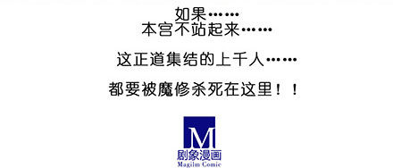 我家大师兄脑子有坑韩漫全集-第208-209坑 身不由己无删减无遮挡章节图片 