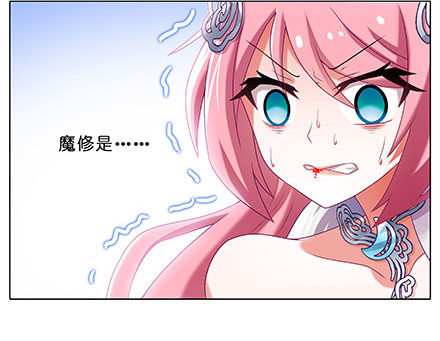 我家大师兄脑子有坑韩漫全集-第208-209坑 身不由己无删减无遮挡章节图片 