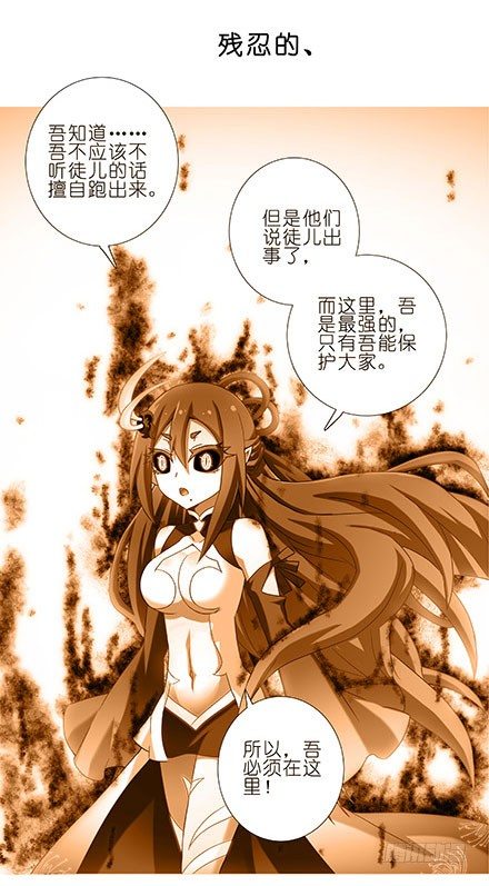 我家大师兄脑子有坑韩漫全集-第208-209坑 身不由己无删减无遮挡章节图片 