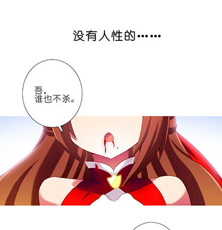 我家大师兄脑子有坑韩漫全集-第208-209坑 身不由己无删减无遮挡章节图片 