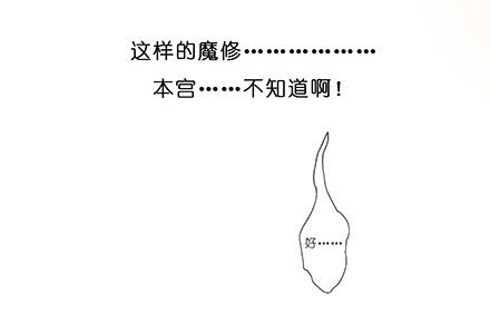 我家大师兄脑子有坑韩漫全集-第208-209坑 身不由己无删减无遮挡章节图片 