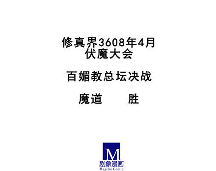 我家大师兄脑子有坑韩漫全集-第208-209坑 身不由己无删减无遮挡章节图片 