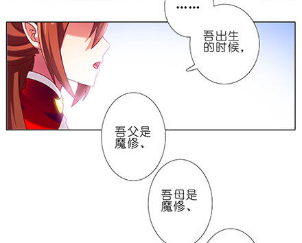 我家大师兄脑子有坑韩漫全集-第208-209坑 身不由己无删减无遮挡章节图片 