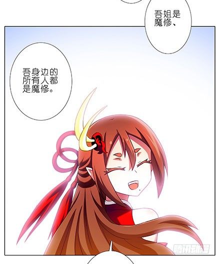 我家大师兄脑子有坑韩漫全集-第208-209坑 身不由己无删减无遮挡章节图片 
