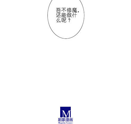 我家大师兄脑子有坑韩漫全集-第208-209坑 身不由己无删减无遮挡章节图片 
