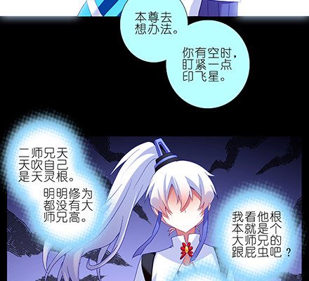 我家大师兄脑子有坑韩漫全集-第210-215坑 春节特别（上无删减无遮挡章节图片 
