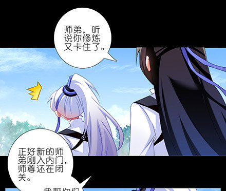 我家大师兄脑子有坑韩漫全集-第210-215坑 春节特别（上无删减无遮挡章节图片 