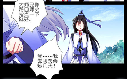 我家大师兄脑子有坑韩漫全集-第210-215坑 春节特别（上无删减无遮挡章节图片 