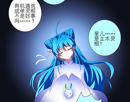 我家大师兄脑子有坑韩漫全集-第210-215坑 春节特别（上无删减无遮挡章节图片 