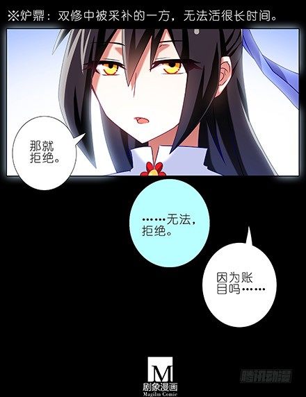 我家大师兄脑子有坑韩漫全集-第210-215坑 春节特别（上无删减无遮挡章节图片 